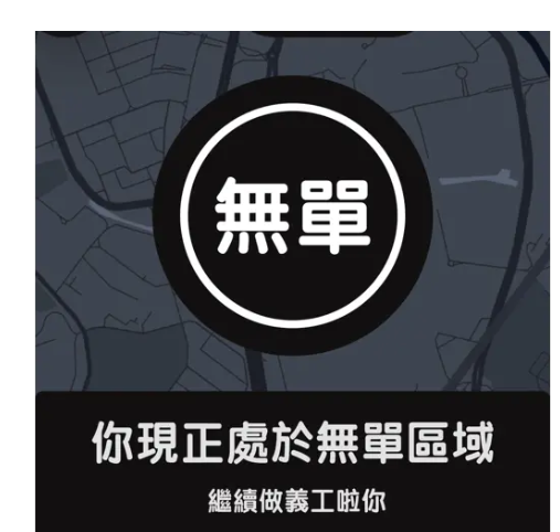 「飛的」突傳停運　將整合至Uber App 的士司機: 一個灰爆的中秋節